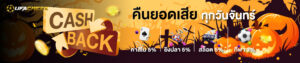 เทคนิคเล่นสล็อต ufacreek