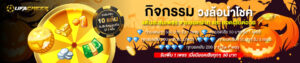 รีวิวสล็อต ufacreek 2026